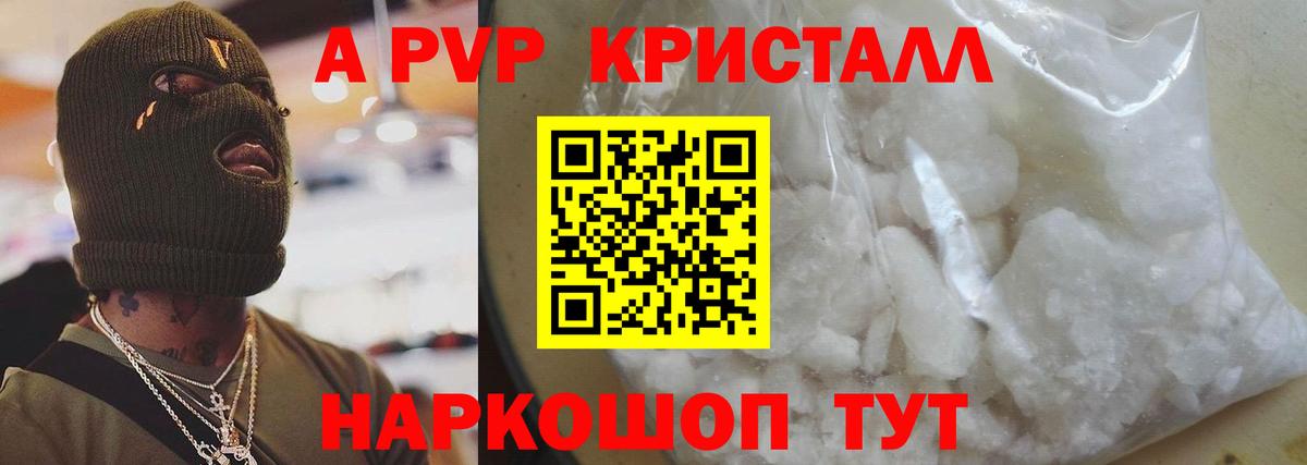 Alpha PVP мука  Вход с VPN  А ПВП крисы CK  Нижний Новгород  A PVP VHQ 