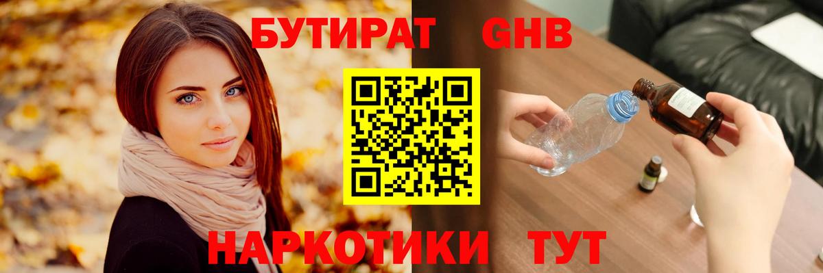 БУТИРАТ буратино  Вход с VPN  Бутират  Нижний Новгород 