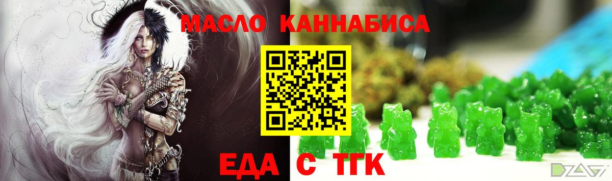 Нижний Новгород  Еда ТГК конопля  Вход с VPN 