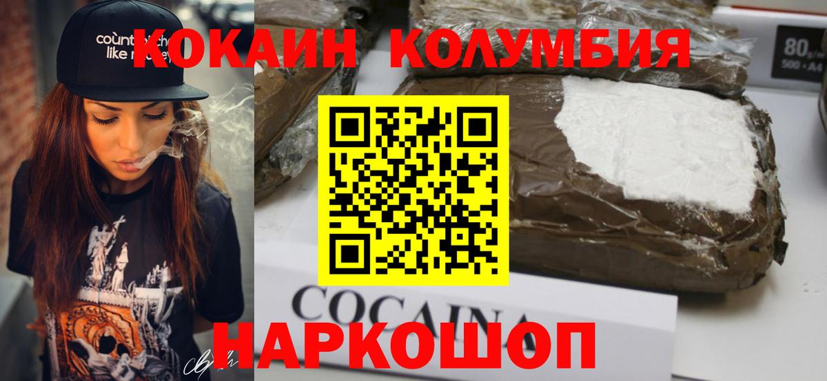 КОКАИН Боливия  купить наркотики цена  Нижний Новгород  Вход с VPN  КОКАИН 97%  Cocaine 