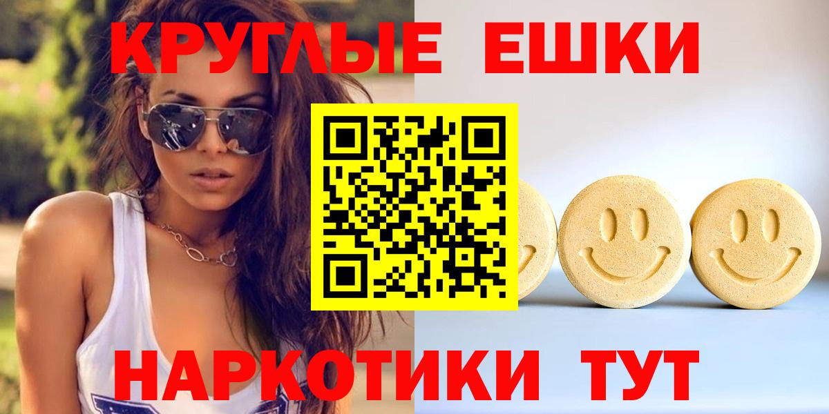 Экстази 300 mg  Ecstasy  mega как зайти  Вход с VPN  Экстази круглые  Нижний Новгород  как найти  