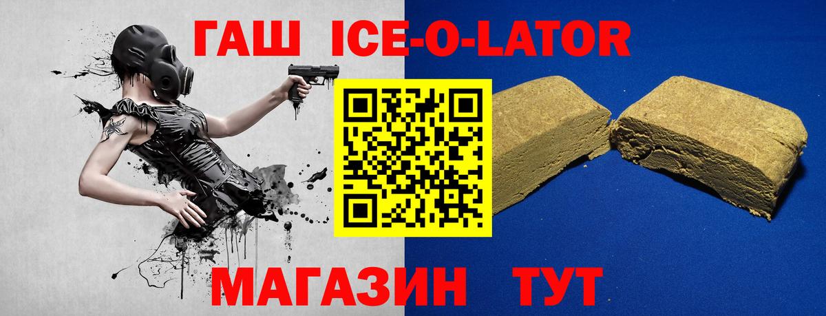 Гашиш гарик  Вход с VPN  ГАШИШ Cannabis  Нижний Новгород 