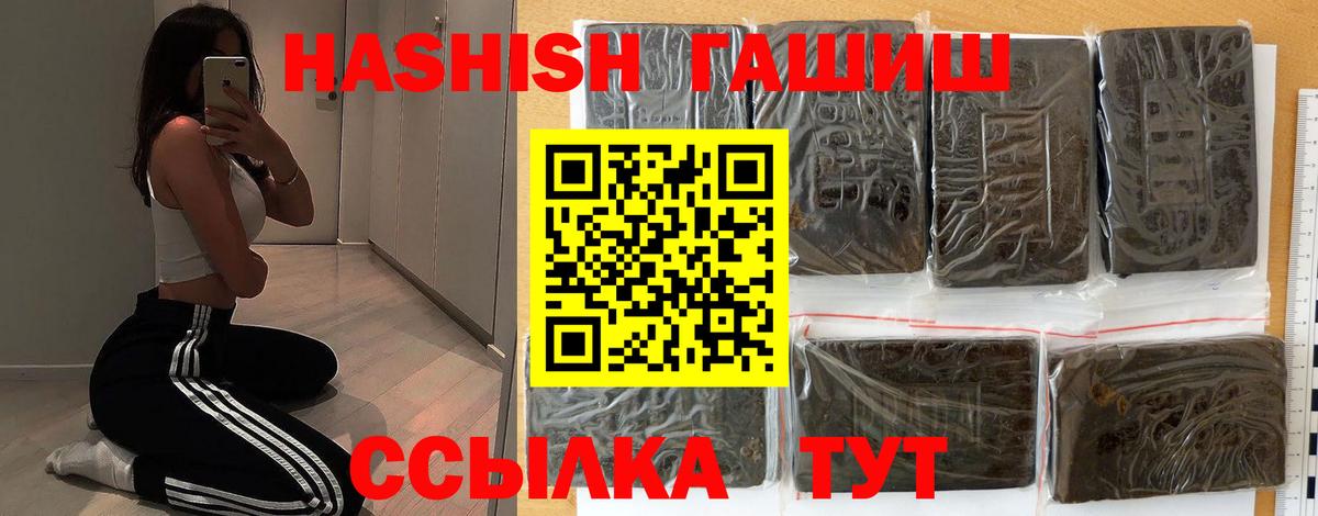 ГАШИШ гарик Нижний Новгород