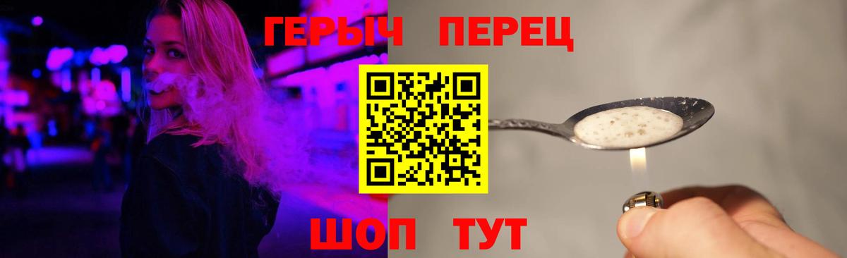 ГЕРОИН герыч  Вход с VPN  Нижний Новгород 