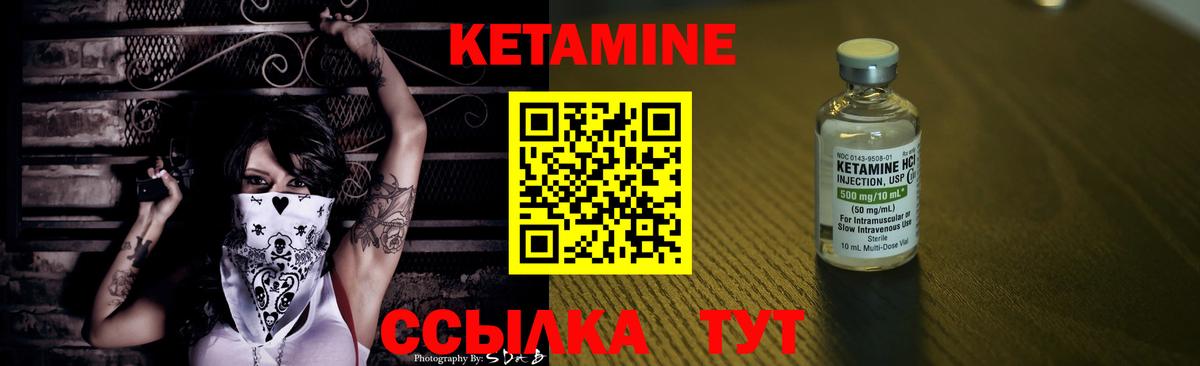 КЕТАМИН VHQ  Вход с VPN  Кетамин ketamine  Нижний Новгород 