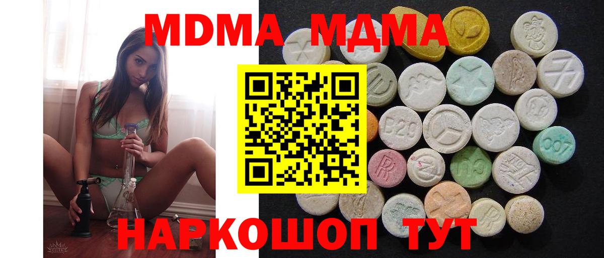 Нижний Новгород  MDMA  МДМА кристаллы  Вход с VPN  МДМА кристаллы 