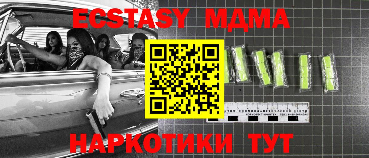 MDMA VHQ Нижний Новгород