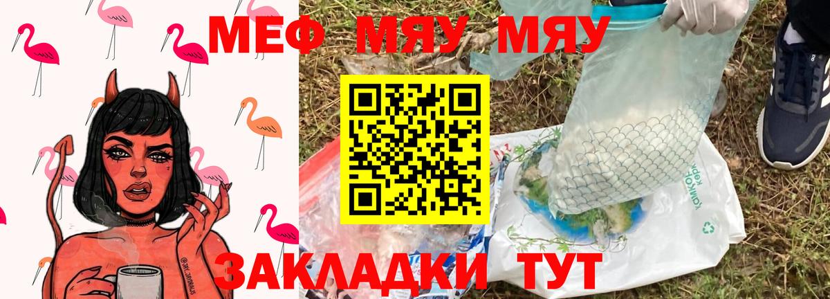 МЕФ мука Нижний Новгород