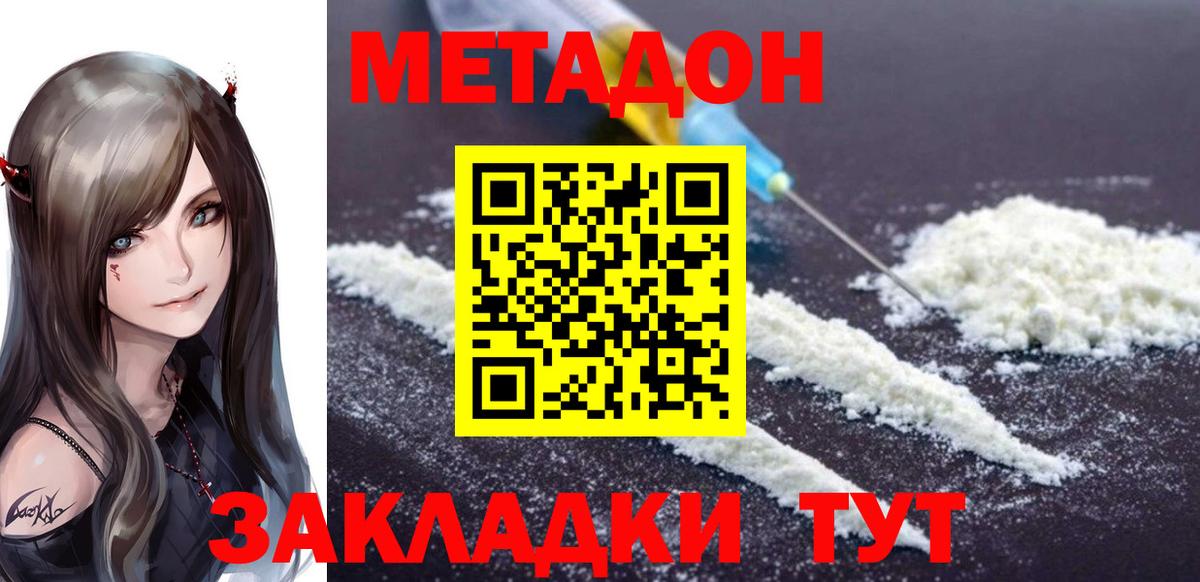 Нижний Новгород  Метадон мёд  Вход с VPN  Метадон мёд 