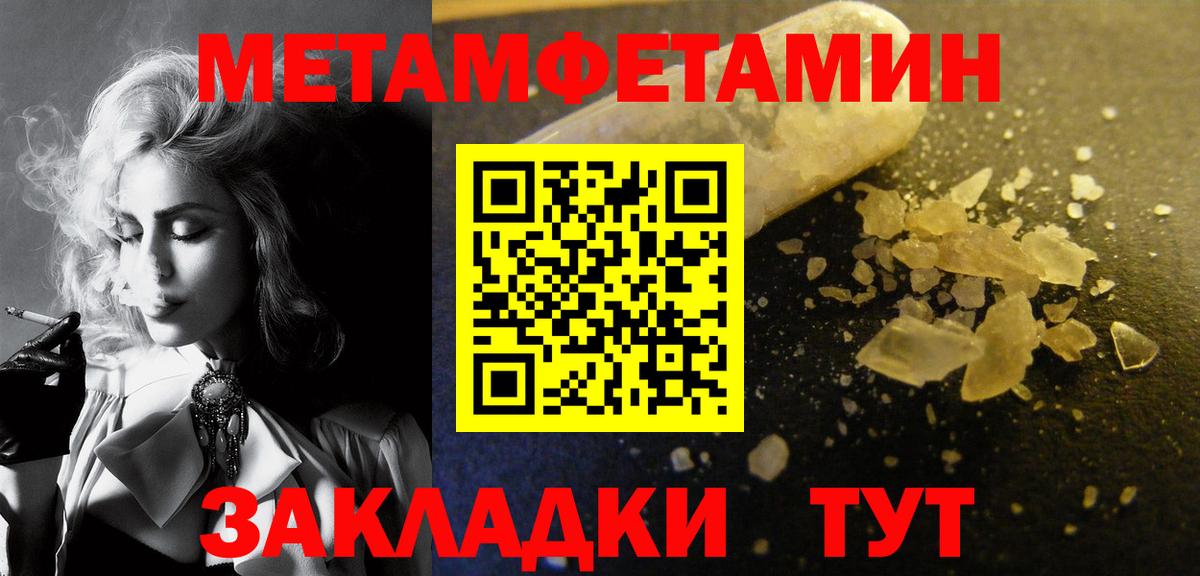 Нижний Новгород  МЕТАМФЕТАМИН пудра  МЕТАМФЕТАМИН  Вход с VPN 