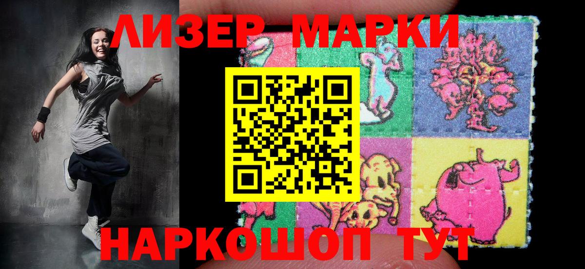 Наркотические марки 1,5мг  Наркотические марки  Нижний Новгород  Вход с VPN 