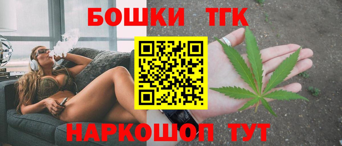 МАРИХУАНА THC 21% Нижний Новгород