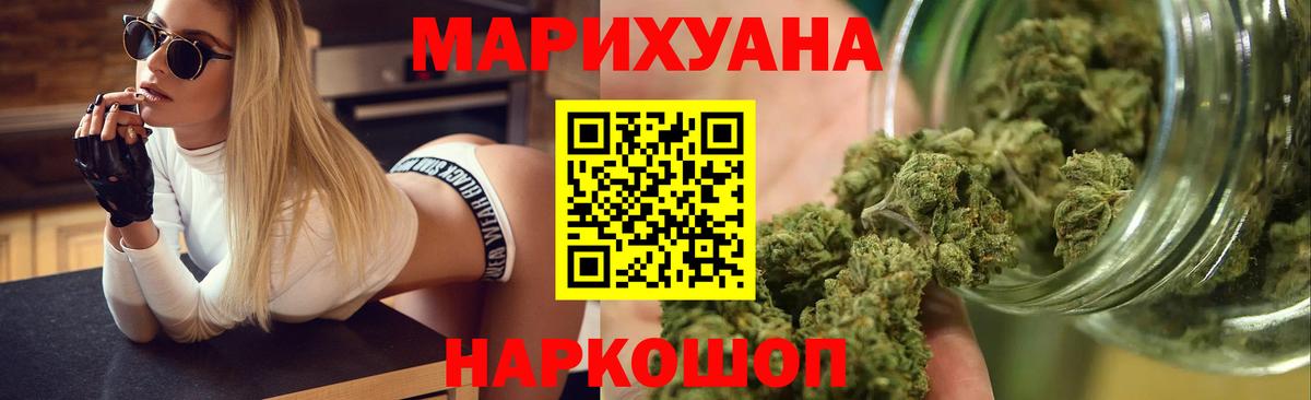 Нижний Новгород  Каннабис THC 21%  Вход с VPN  Бошки Шишки Ganja 